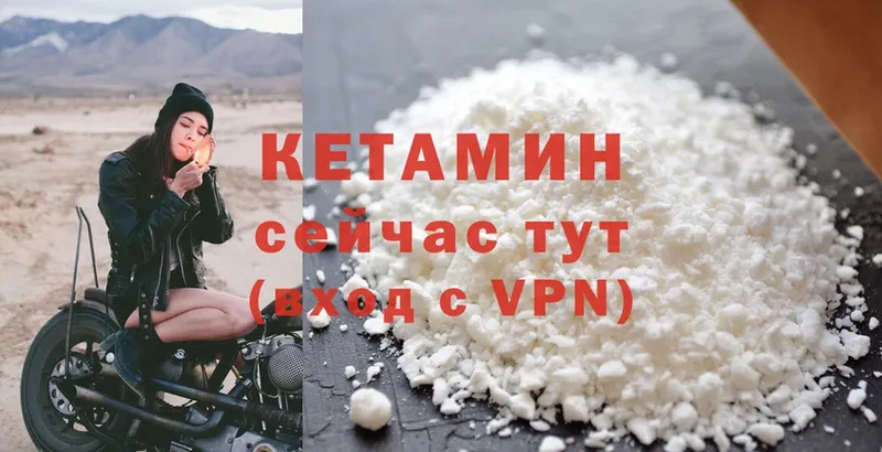 КЕТАМИН VHQ  Добрянка 