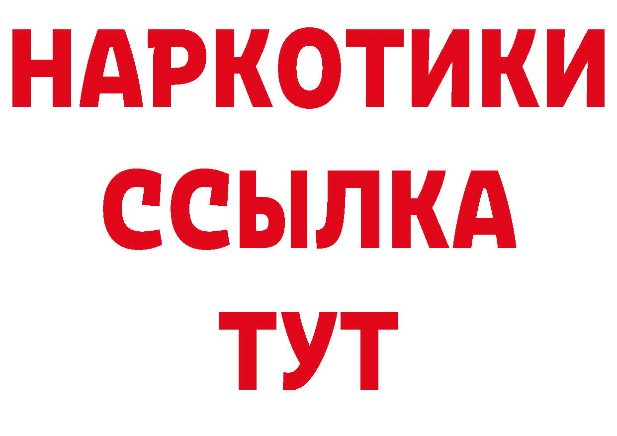 Кетамин VHQ рабочий сайт нарко площадка мега Добрянка